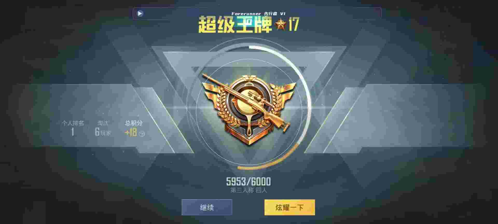 和平精英鸡腿辅助自瞄 - ����ں�ƽ��Ӣ�ﵱ���辅助预览图